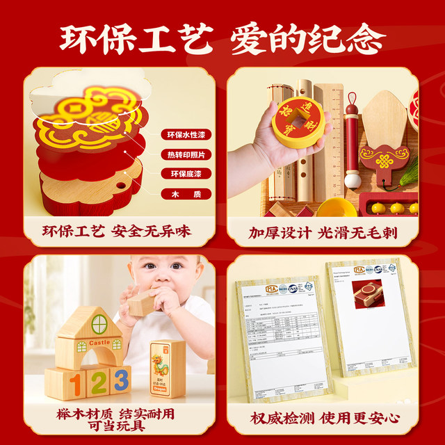 Muwanshijia solid wood Chinese style weekly grab props and supplies set one year old gift draw lots birthday arrangement full set of carpets