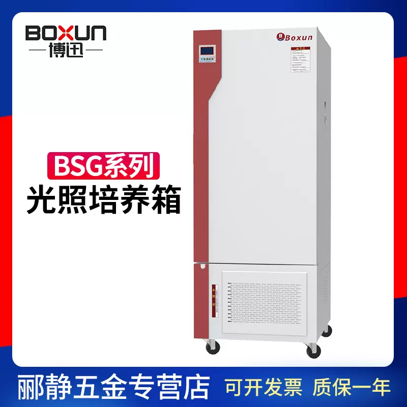 植物栽培箱 新人首单立减十元 22年1月 淘宝海外