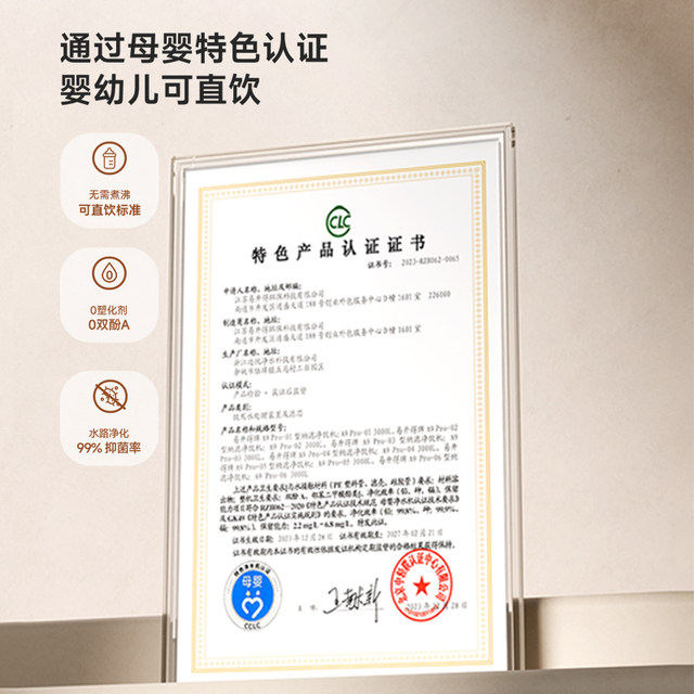 Easy to open A9Pro mother and baby water purifier household water purifier milk machine direct drinking no installation sodium rate desktop