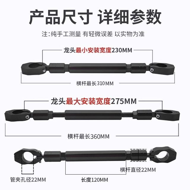 
Motorcycle modified thickened crossbar faucet extension rod strengthened handlebar balance bar pull rod electric vehicle reinforced front