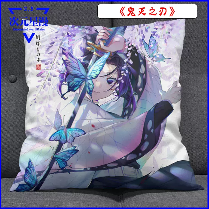 鬼灭之刃蝴蝶忍抱 新人首单立减十元 21年11月 淘宝海外