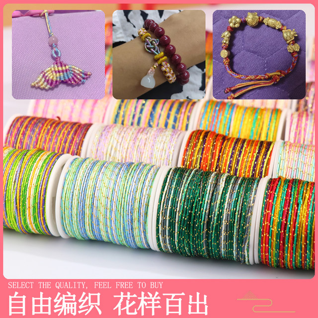 No. 72 jade thread encrypted segment dyed and gold DIY hand-woven braided bracelet gradient line five-color bracelet necklace pendant rope