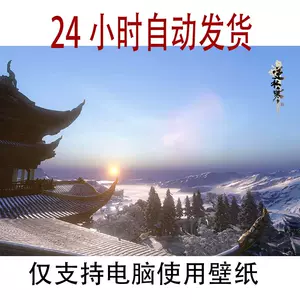 唯美图片壁纸4 新人首单立减十元 22年2月 淘宝海外