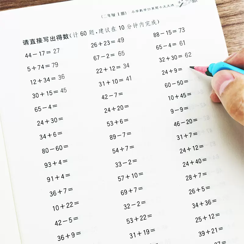 小学四年级算数题 新人首单立减十元 21年11月 淘宝海外