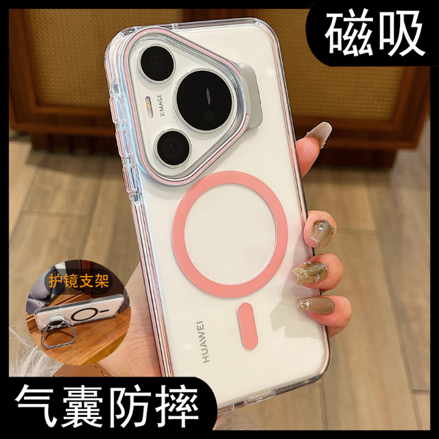 Applicable to Huawei PURA70PRO+new mobile phone case high -level sense luxury, transparent magnetic attracting Mate60pro+lens frame support PURA70ULTRA couple women's P70Pro full -inclusive anti -fall

