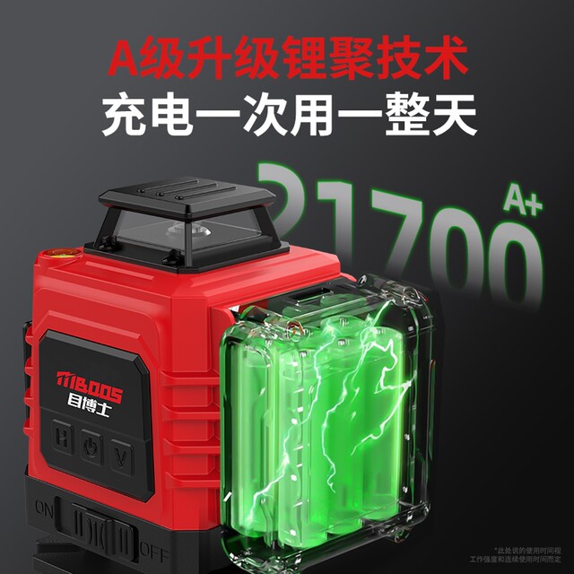 Dr. Mu's infrared laser level high-precision strong light thin line wall-mounted floor level meter outdoor green light