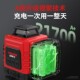 Dr. Mu's infrared laser level high-precision strong light thin line wall-mounted floor level meter outdoor green light