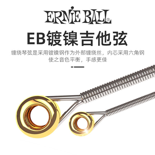 eb string Ernie ball electric guitar string 2223 electric guitar string 2221 electric guitar string full set of authentic products

