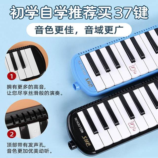 Chi Mei DHS Speaking Qin Children's 37 -key Piano Children 32 -key Student Student Speed ​​Qin Blip -Childbach Storage Package
