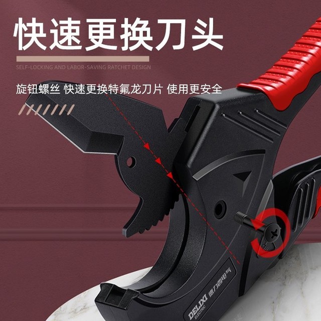 Delixi Electric Pipe Cutting Knife PPR Pipe Cutting Knife Professional Pipe Cutting Knife Blade Water Cutting Tool Cutting