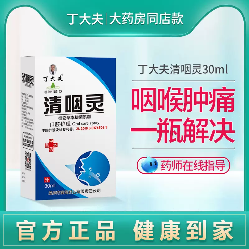 喉咙痛药 新人首单立减十元 2021年11月 淘宝海外