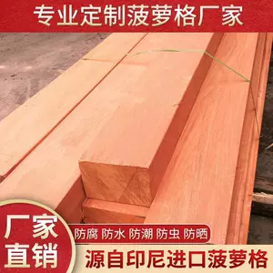 户外桉木 新人首单立减十元 22年3月 淘宝海外