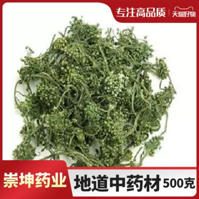 人参花人参花茶东北长白山新花叁人生花的功效500g克 人参花人参花茶东北长白山新花叁人生花的功效500g克