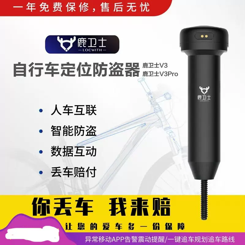 定位器单车追踪 新人首单立减十元 21年11月 淘宝海外