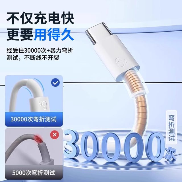 type-c data cable suitable for Huawei 100w tpyec6A super fast charging cable p70p30p40mate Honor nova7pro Xiaomi mobile tapyc charger set Suozhi genuine