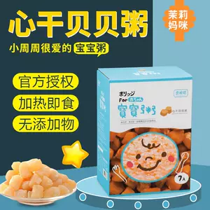 台湾宝宝粥 新人首单立减十元 22年6月 淘宝海外