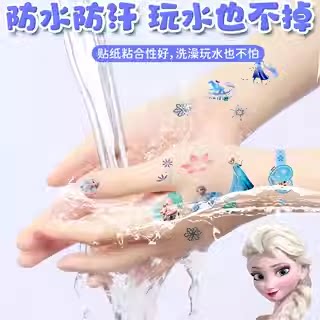 Disney tattoo stickers are safe and non -toxic, toxic, washing, washing stickers, stickers, Princess Ai Aisa, nail sticker toys