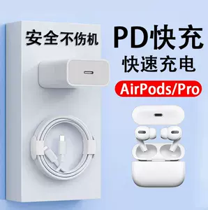 airpodspro充电插头- Top 50件airpodspro充电插头- 2023年12月更新- Taobao