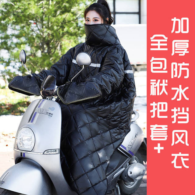 Motorcycles windshield was riding electric vehicle windbreaker, thickened warm anti -cold batteries PU escort
