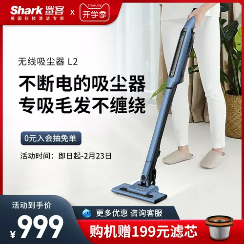 Shark迷你吸尘器 新人首单立减十元 22年2月 淘宝海外