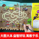 Wangwang team made great contributions and walked through the maze toys children's thinking, brain, intelligence development, concentration training book