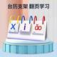 A complete set of pinyin cards for spelling training tones teaching aids for kindergarten first grade synchronous Chinese alphabet learning artifact