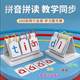 A complete set of pinyin cards for spelling training tones teaching aids for kindergarten first grade synchronous Chinese alphabet learning artifact