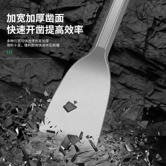 German Seiko electric hammer impact drill bit electric pick shovel head flat chisel concrete wall drilling power tool artifact