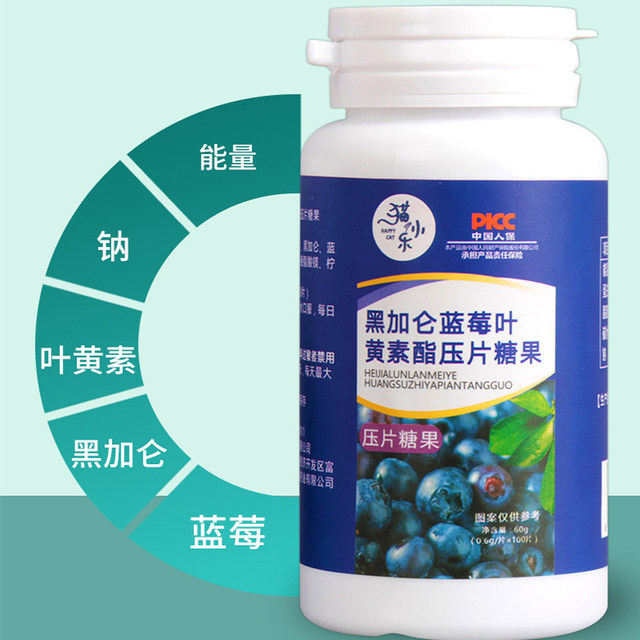 Blueberry lutein ester tablets, non-health products for middle-aged and elderly children, myopia eye protection gummies, authentic official flagship store