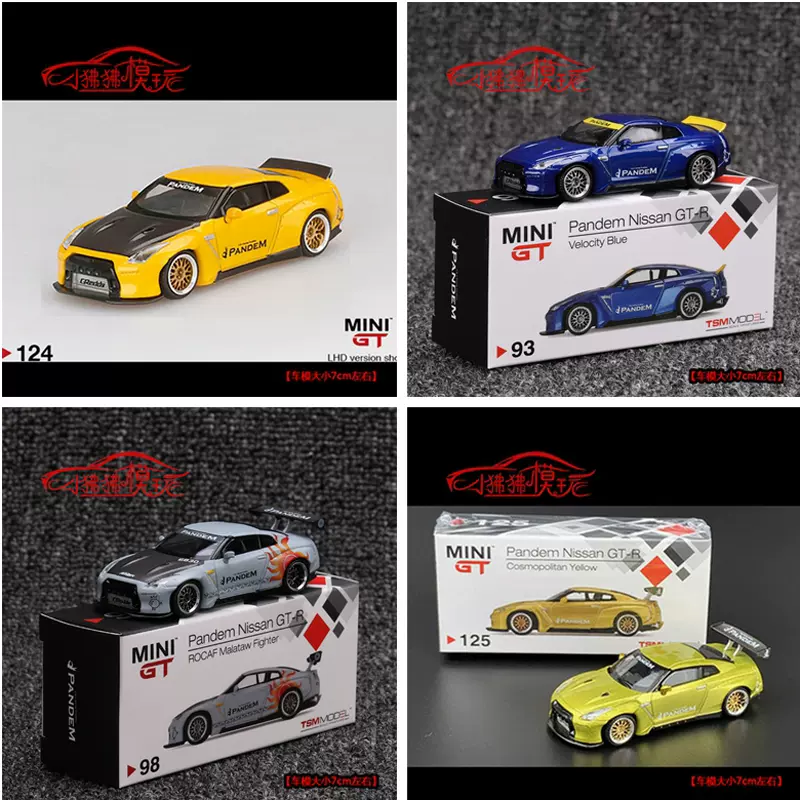 現貨MINI GT 1:64火箭兔Pandem日產GT-R尼桑GTR R35 合金汽車