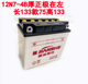 Motorcycle accessories battery 12v universal curved beam pedal construction Yamaha 125 battery universal