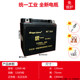 Suitable for Saikelong RX1/RX1S/RT3/TX3S motorcycle battery 12V large displacement dedicated maintenance-free battery
