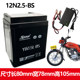 Laowuyang WY125-A European motorcycle battery pedal start 12v2.5A-3C black strip machine battery YB2.5
