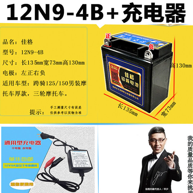 Suitable for Haojue 125 motorcycle battery 12v universal dry battery to help women's motorcycle 125-7 silver leopard battery