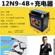 Suitable for Haojue 125 motorcycle battery 12v universal dry battery to help women's motorcycle 125-7 silver leopard battery