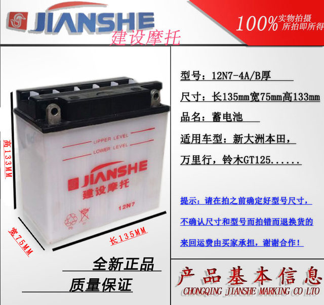 Motorcycle accessories battery 12v universal curved beam pedal construction Yamaha 125 battery universal
