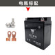 Curved beam motorcycle dry battery Haojue Qianjiang Dayang Zongshen 110/100 universal 12V5A maintenance-free battery