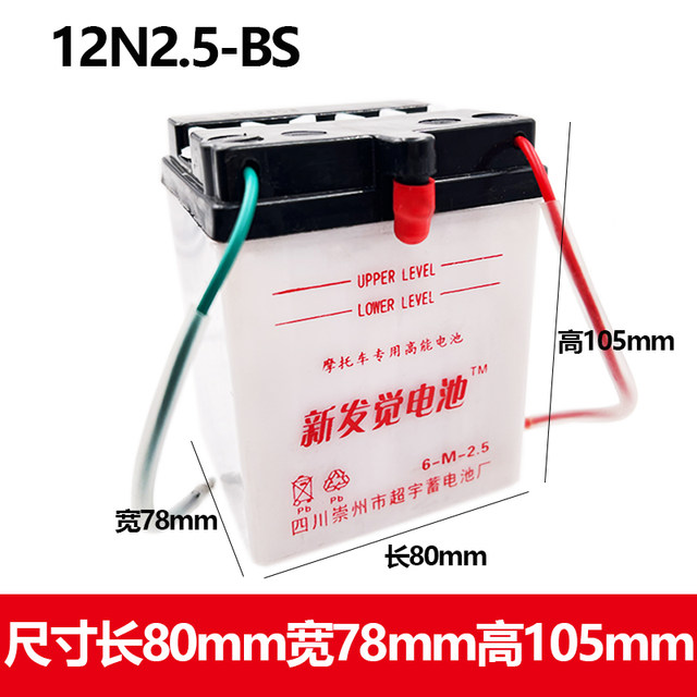 Laowuyang WY125-A European motorcycle battery pedal start 12v2.5A-3C black strip machine battery YB2.5