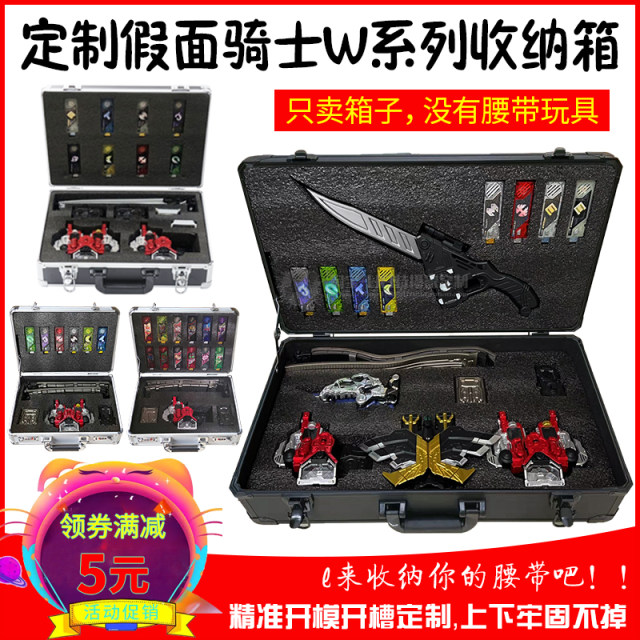 Custom Kamen Rider W CSM belt storage box DX loss E brother transformer driver model display box aluminum box