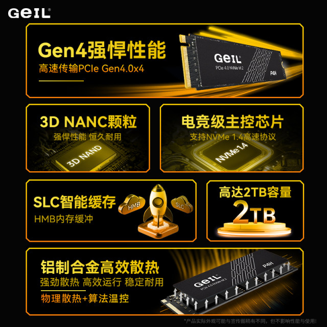 geil Jinbang P4H solid state drive 4t2t1t512G desktop computer notebook m2 solid state drive PCie4