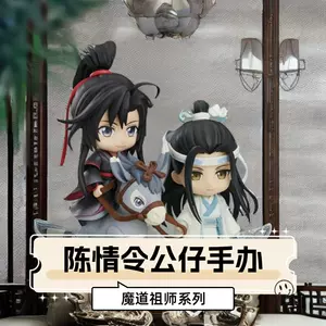 魔道祖师手办魏无羡蓝忘机- Top 100件魔道祖师手办魏无羡蓝忘机- 2024