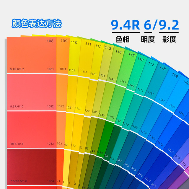 Cbcc Color Code New version of CBCC China Construction Color Card National Standard ...