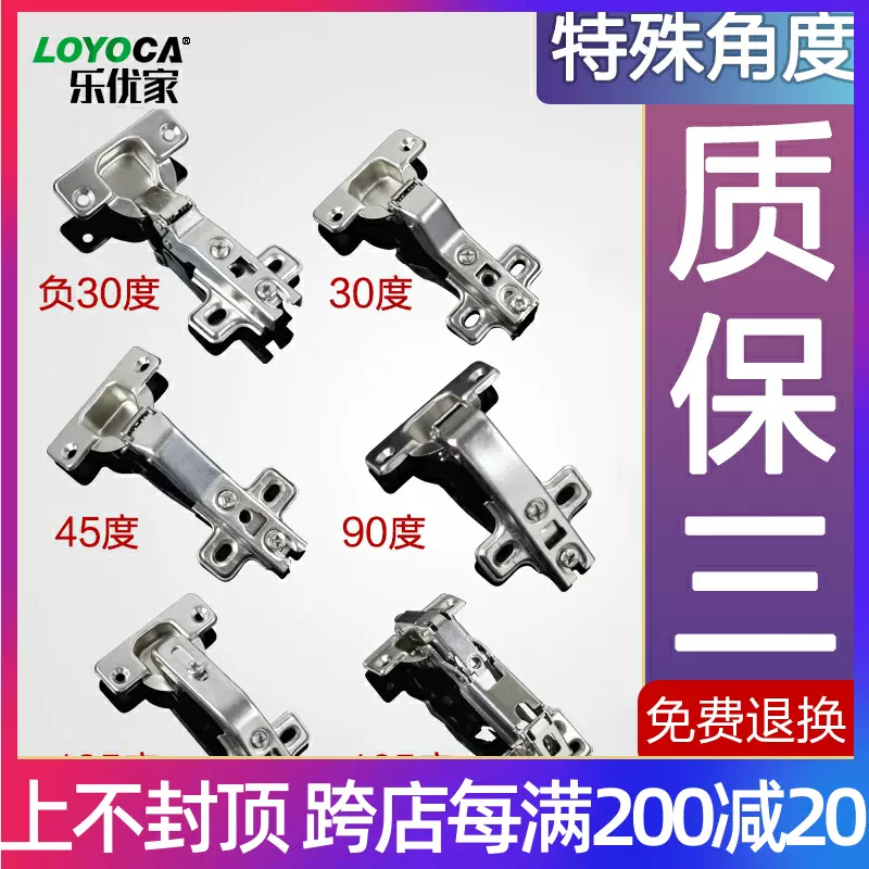 90度135度165度175特殊合页门铰270大角度转角