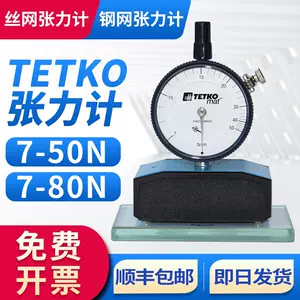 tetko张力计- Top 200件tetko张力计- 2023年4月更新- Taobao