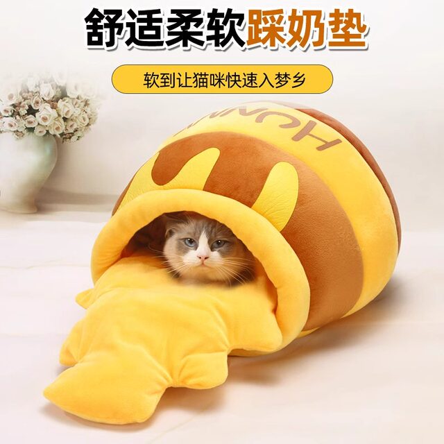 Honeypot cat nest Four seasons universal dog nest pale closed cute cat autumn and winter pet warming nest pads

