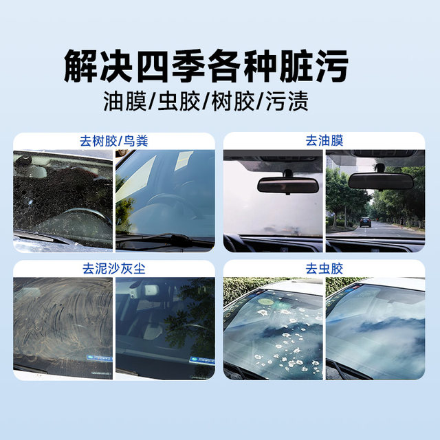 Car glass water powerful decontamination and degreasing film antifreeze car shellac concentrate special wiper for all seasons