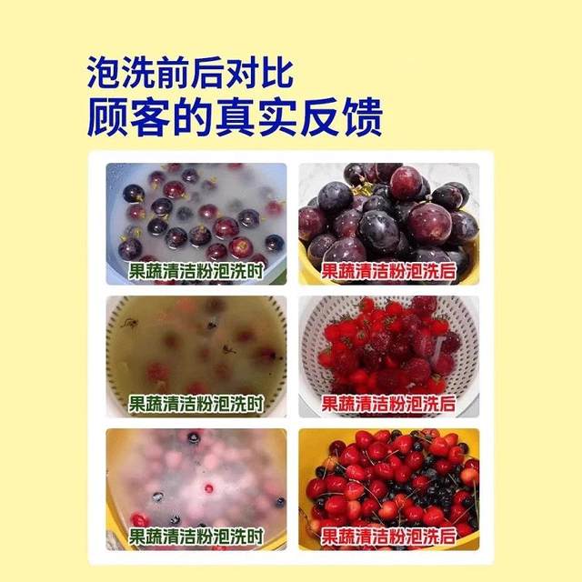 Eggshell Fruit and Vegetable Cleaning Flagship Store Zero Fruit Cleaning Powder Washing Fruit Pregnant Women Mother and Baby Washing Salt Pesticide Residual Cleaning Agent