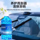 Car glass water powerful decontamination and degreasing film antifreeze car shellac concentrate special wiper for all seasons