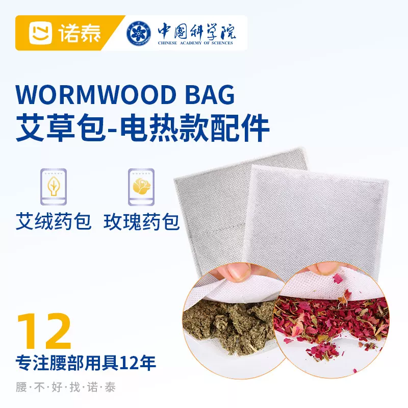 中药热敷垫 新人首单立减十元 21年12月 淘宝海外