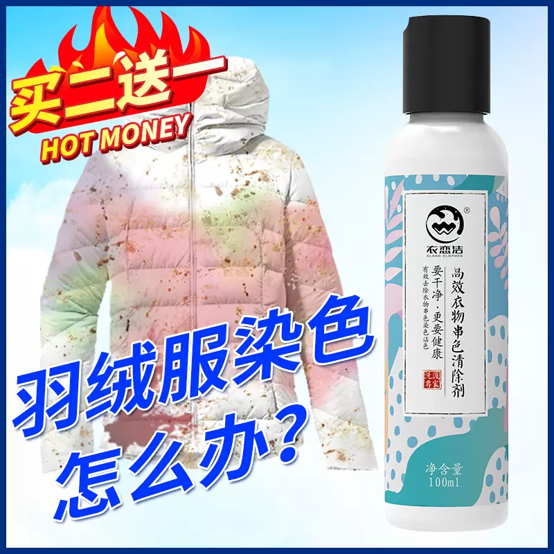 毛衣祛黄 新人首单立减十元 2021年11月 淘宝海外